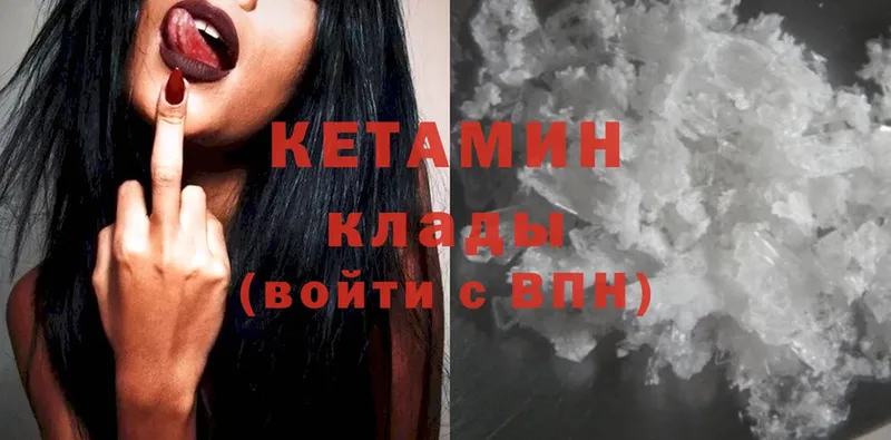 Кетамин ketamine Верхняя Тура